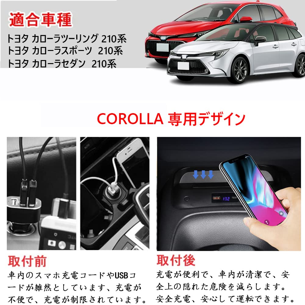 トヨタカローラ 2019~ 210系 ワイヤレス充電器 15W 新品未使用 トヨタ専用QI ワイヤレス充電器 15W QC3.0充電器 PD2.0急速充電